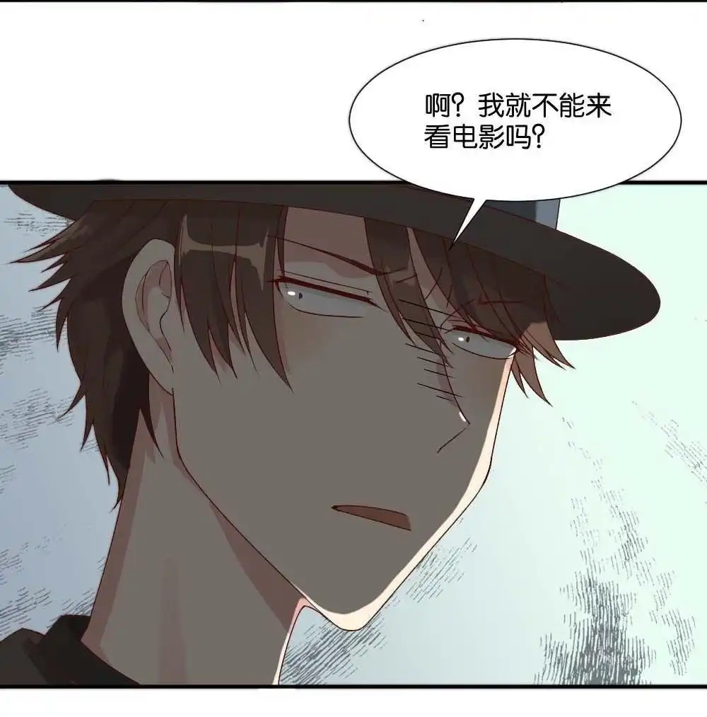 第8回与体育老师的约会2-月老不准我恋爱-邱福龙（第17张）
