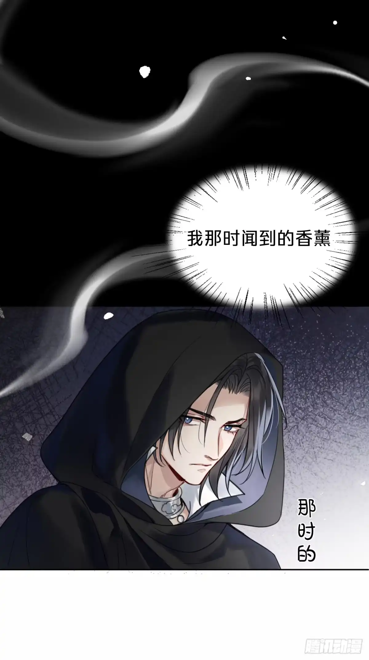 第十七话：公主与亲王-乐舞华庭-翻翻动漫（第27张）