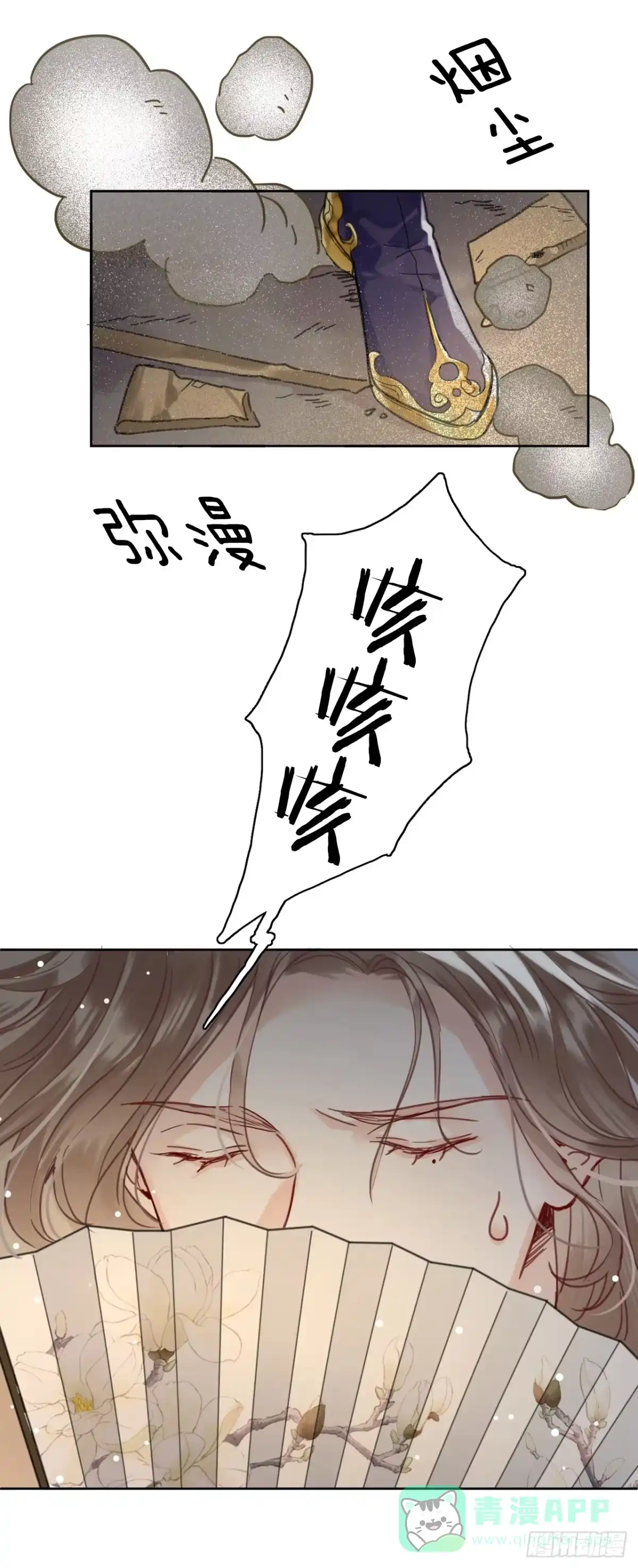 第十七话：公主与亲王-乐舞华庭-翻翻动漫（第16张）