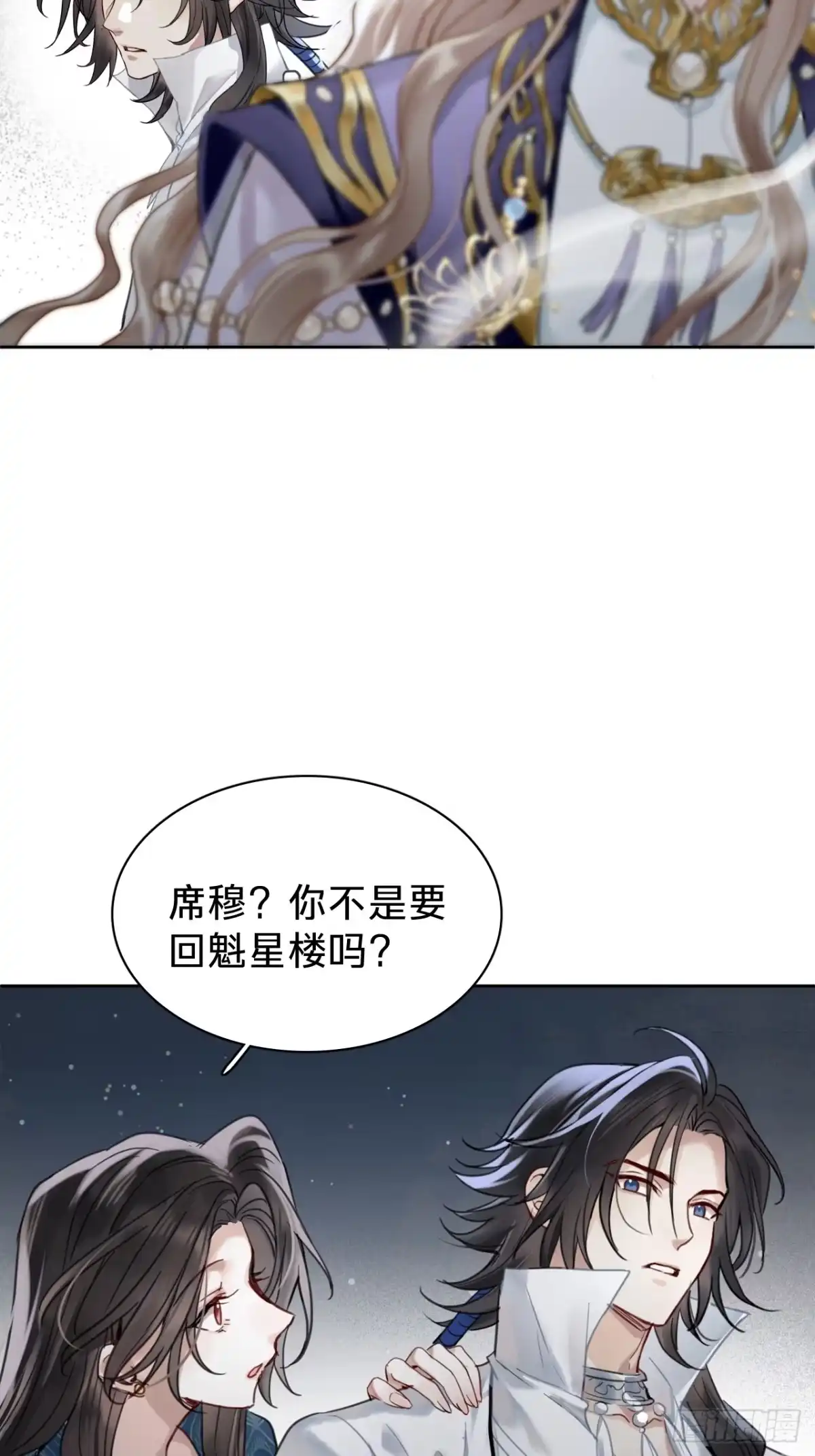 第十七话：公主与亲王-乐舞华庭-翻翻动漫（第23张）