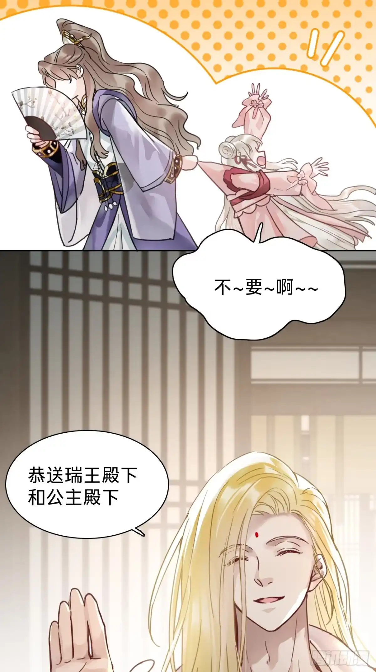 第十八话：邀请函-乐舞华庭-翻翻动漫（第29张）