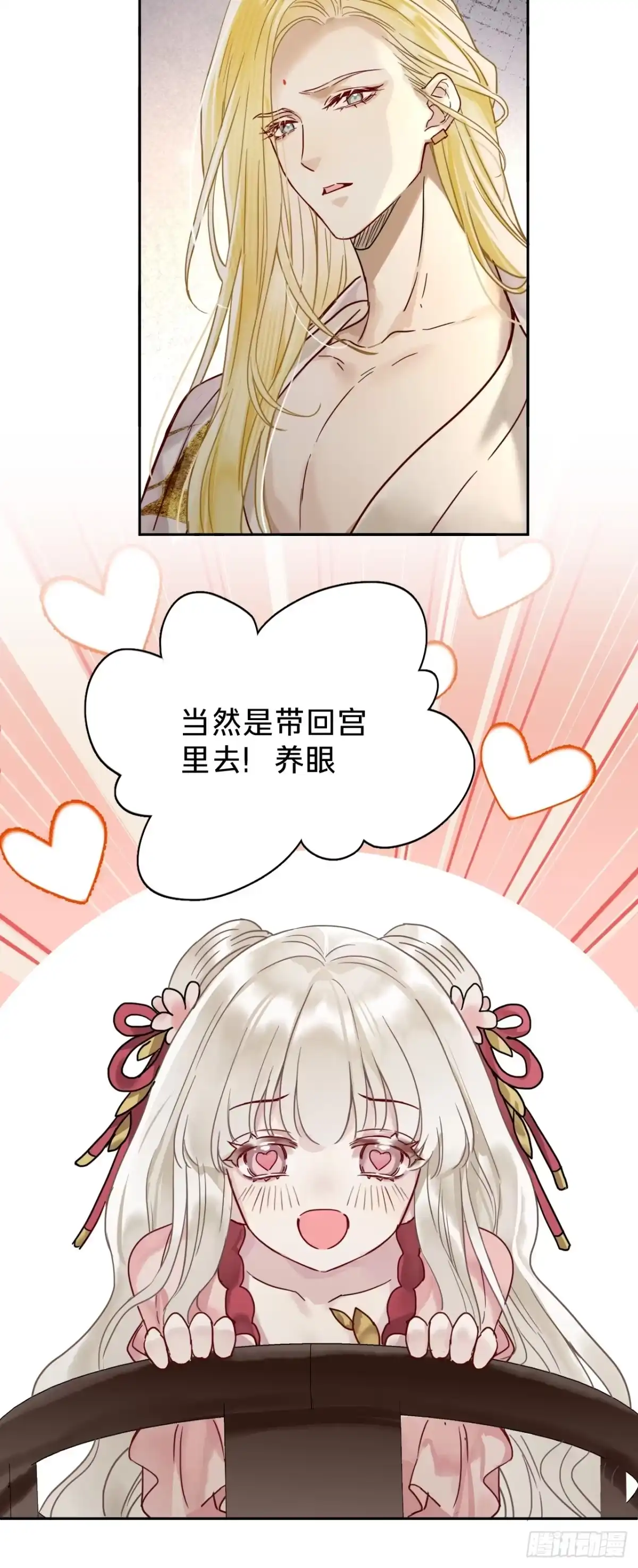 第十八话：邀请函-乐舞华庭-翻翻动漫（第14张）