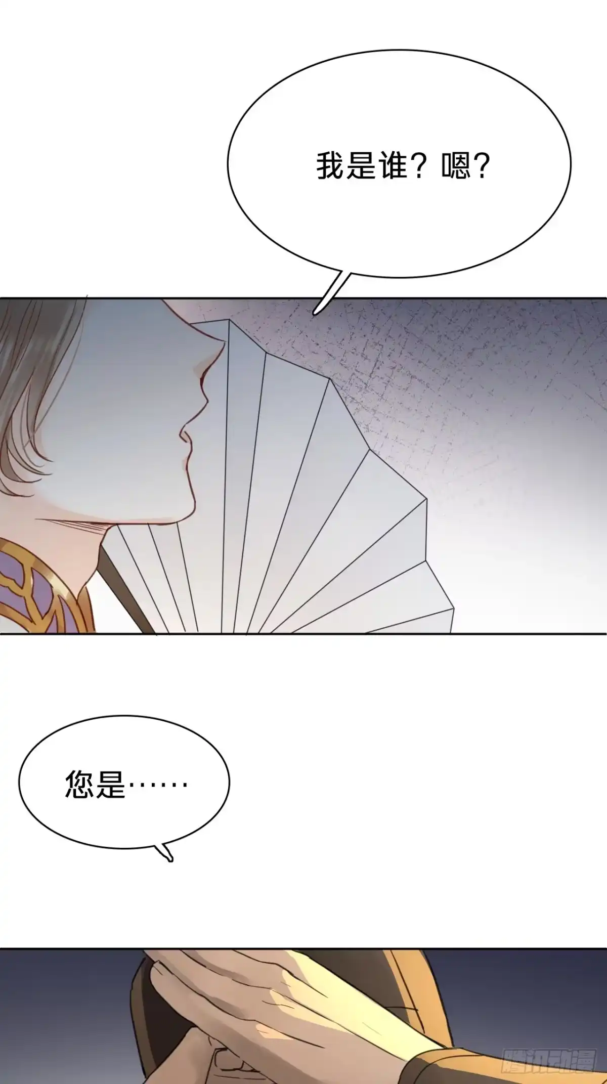 第二十话：中毒-乐舞华庭-翻翻动漫（第9张）