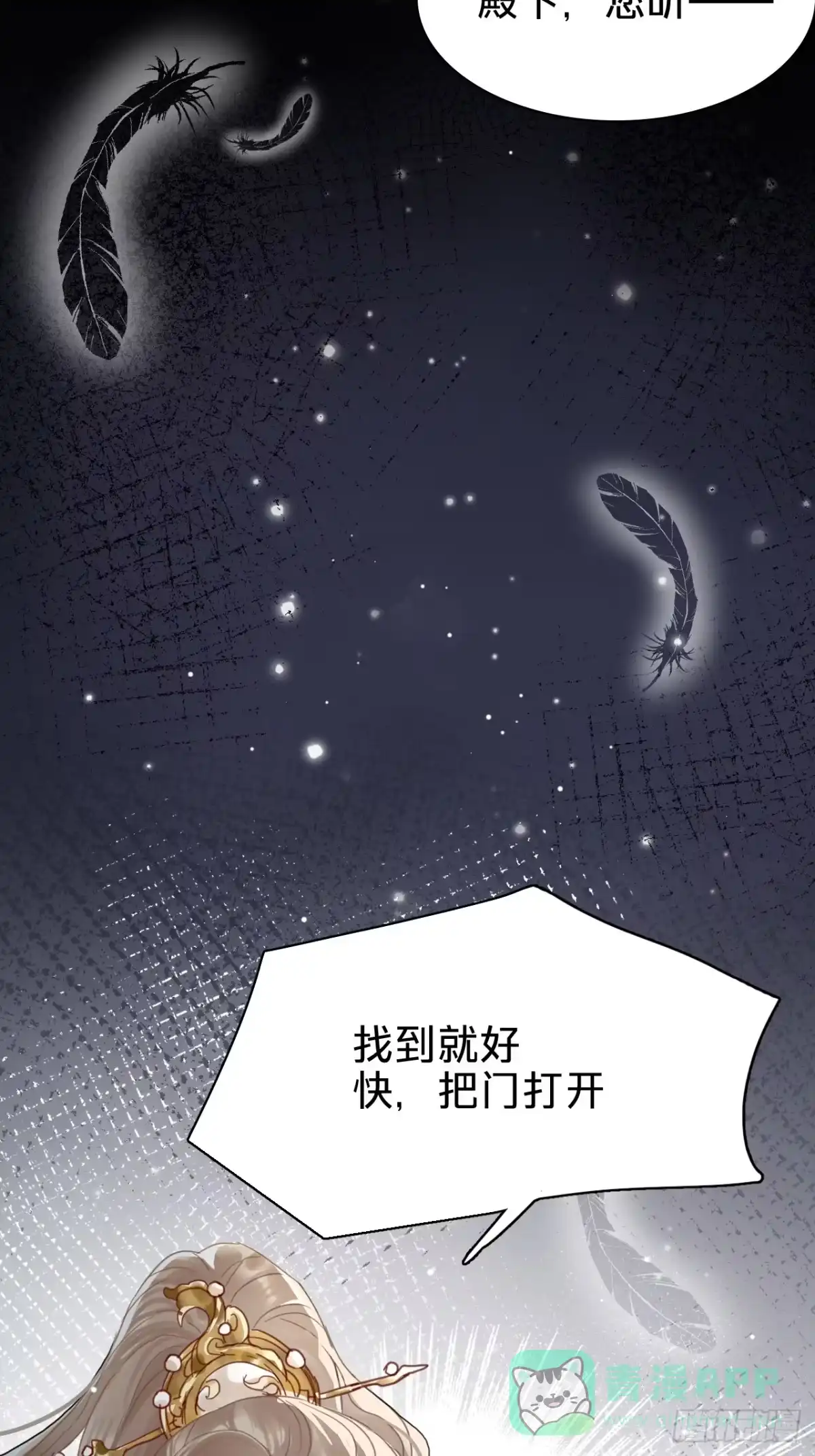 第二十话：中毒-乐舞华庭-翻翻动漫（第5张）