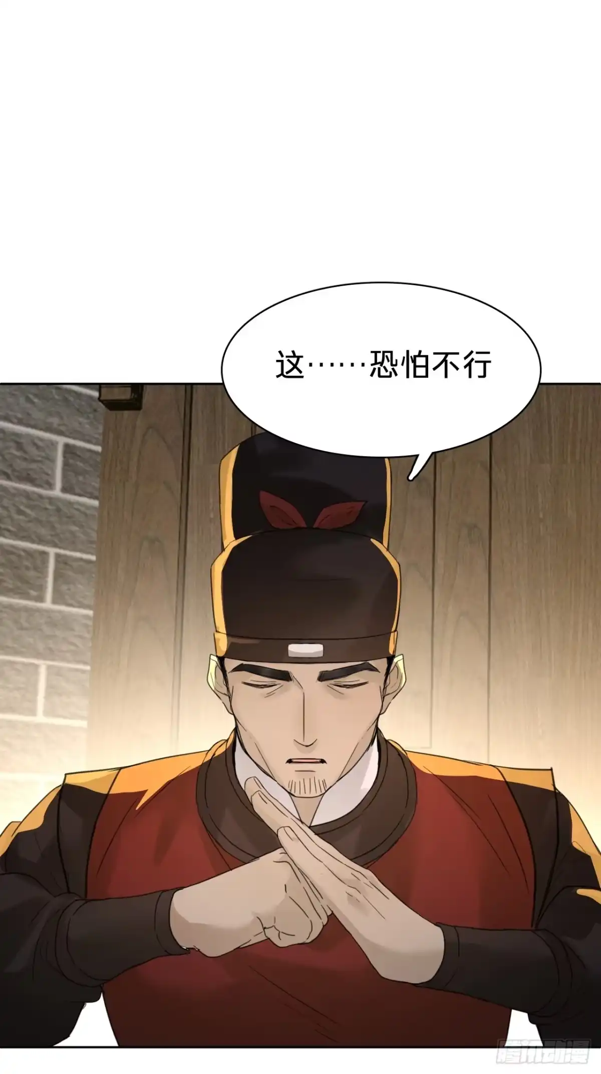 第二十话：中毒-乐舞华庭-翻翻动漫（第7张）