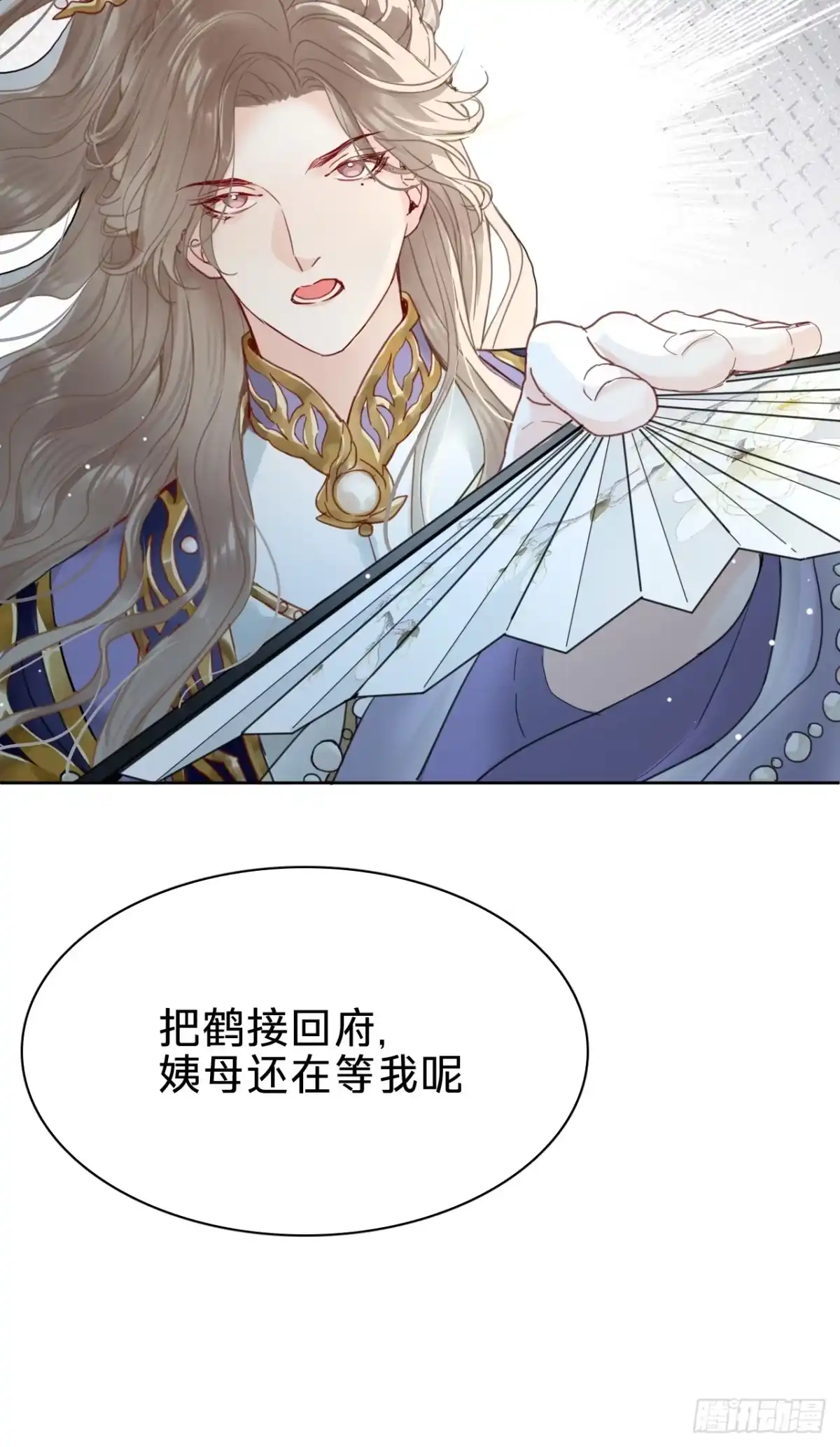 第二十话：中毒-乐舞华庭-翻翻动漫（第6张）
