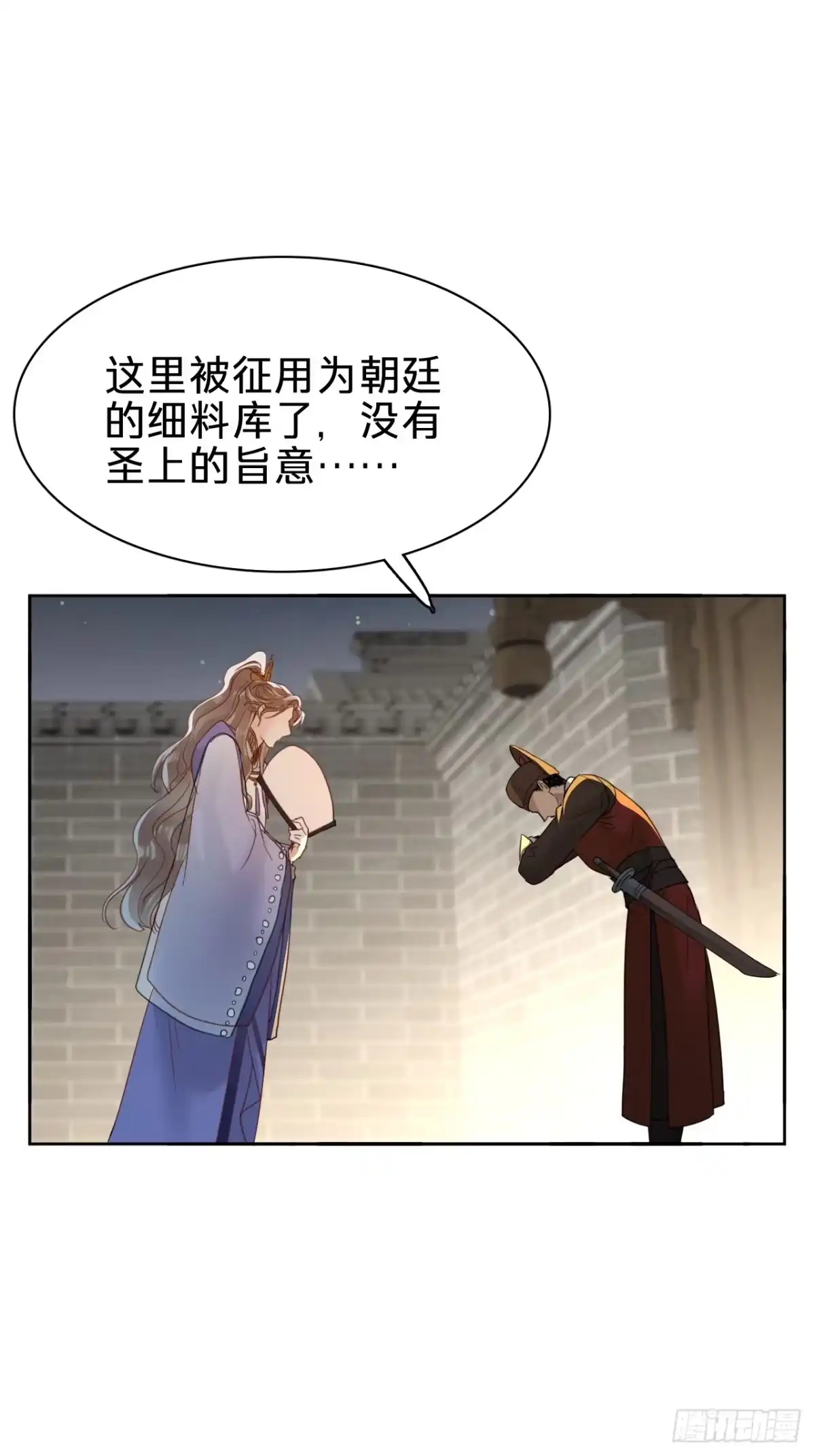 第二十话：中毒-乐舞华庭-翻翻动漫（第8张）