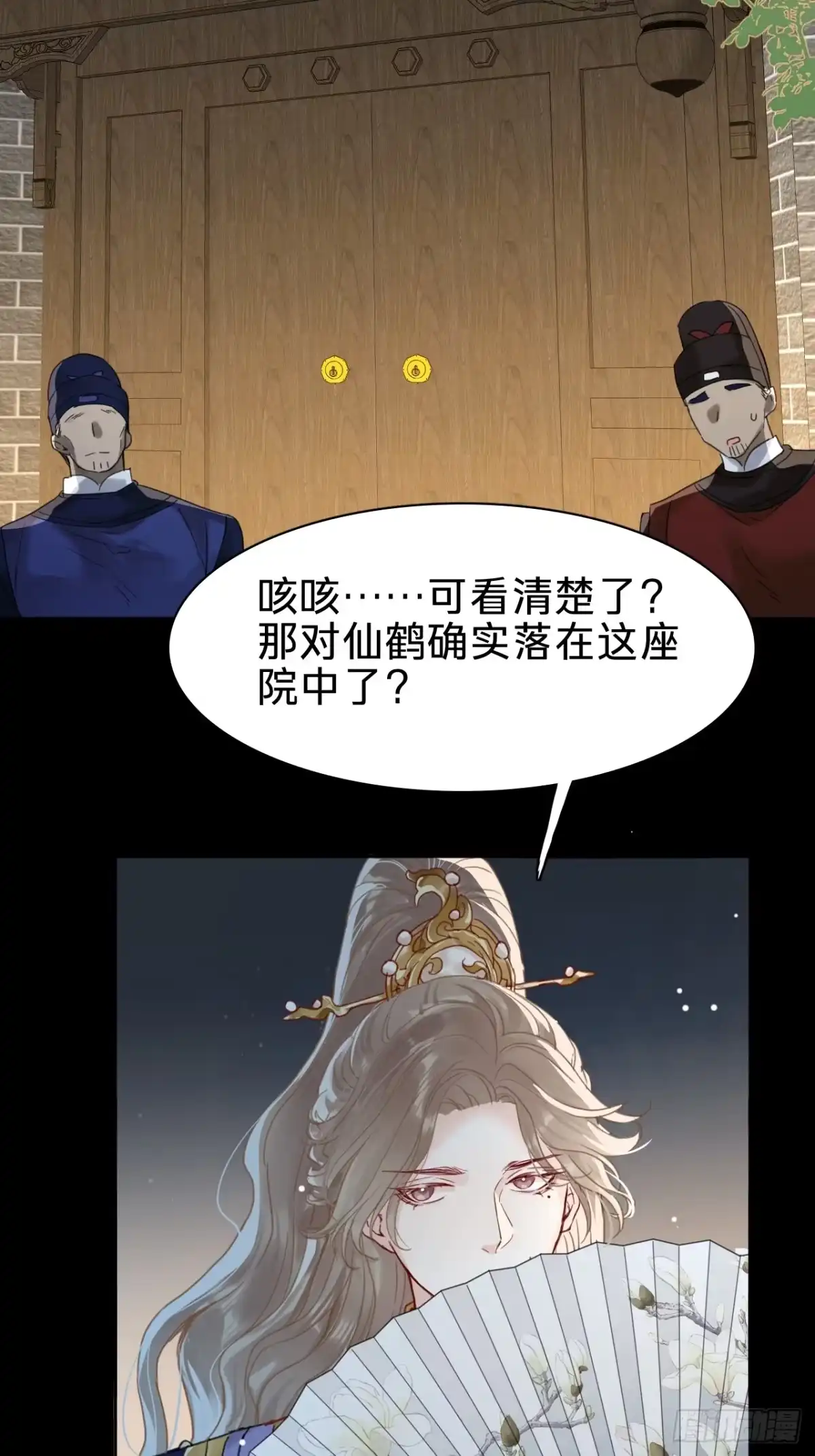 第二十话：中毒-乐舞华庭-翻翻动漫（第3张）