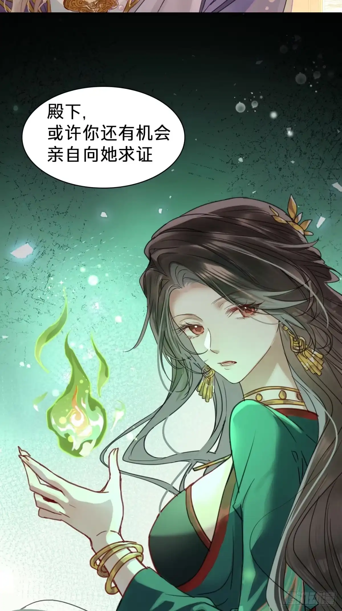 第二十一话：回光返照-乐舞华庭-翻翻动漫（第14张）