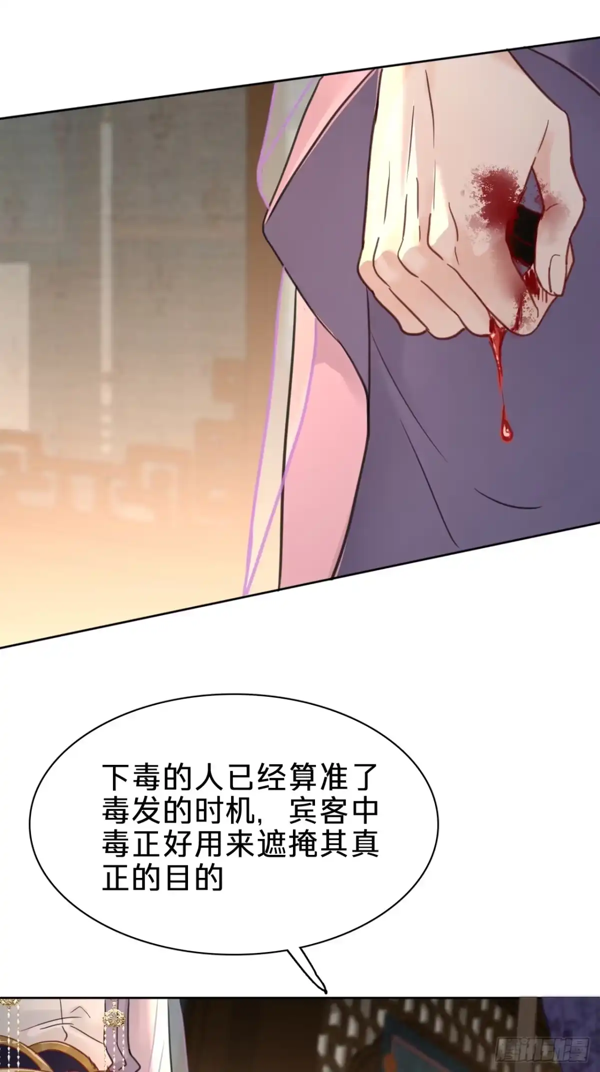 第二十一话：回光返照-乐舞华庭-翻翻动漫（第9张）