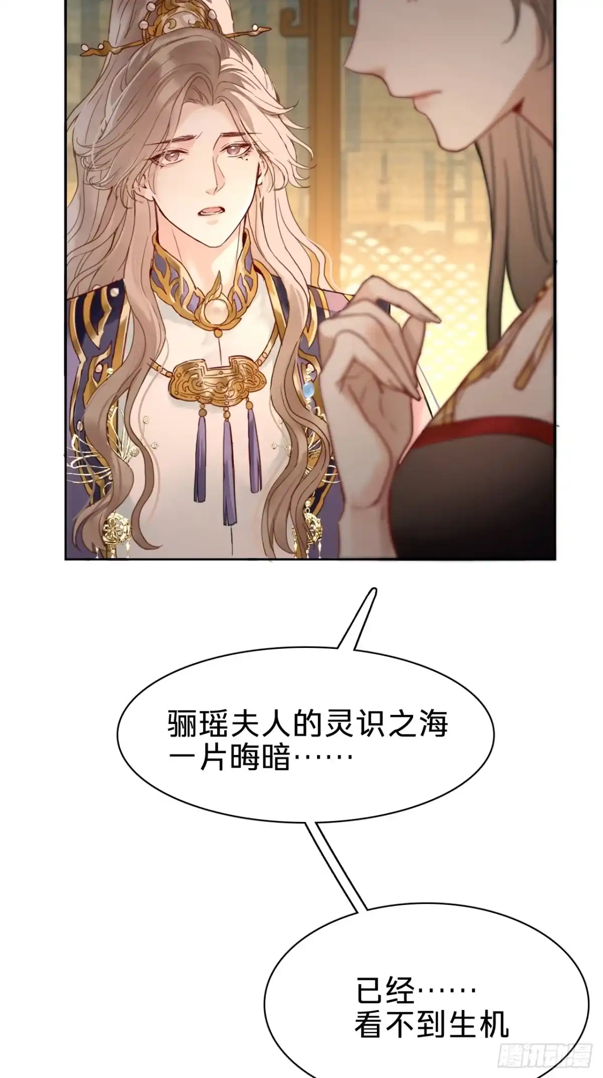 第二十一话：回光返照-乐舞华庭-翻翻动漫（第4张）