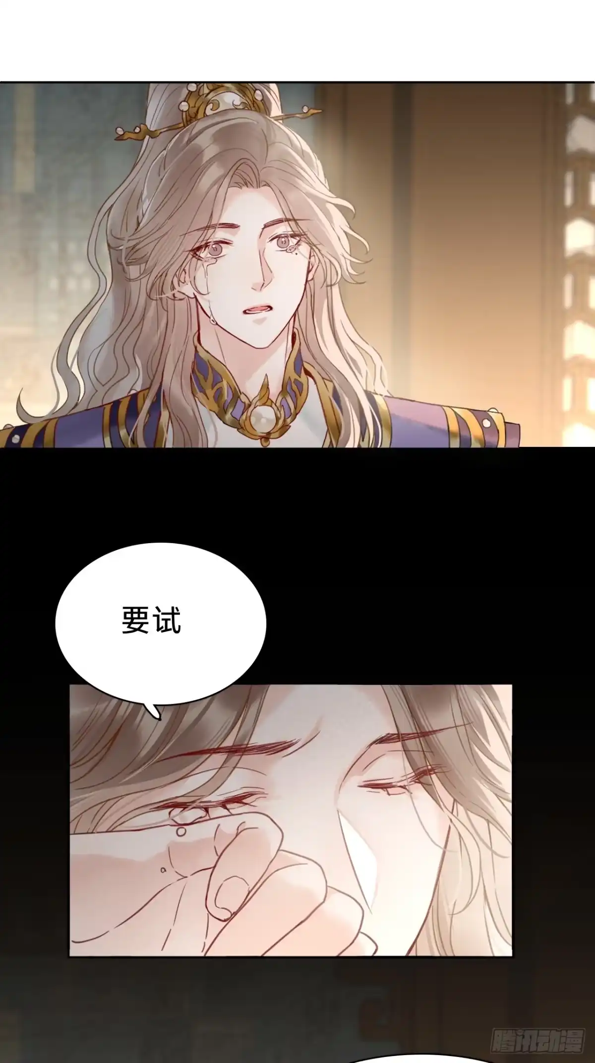 第二十一话：回光返照-乐舞华庭-翻翻动漫（第17张）