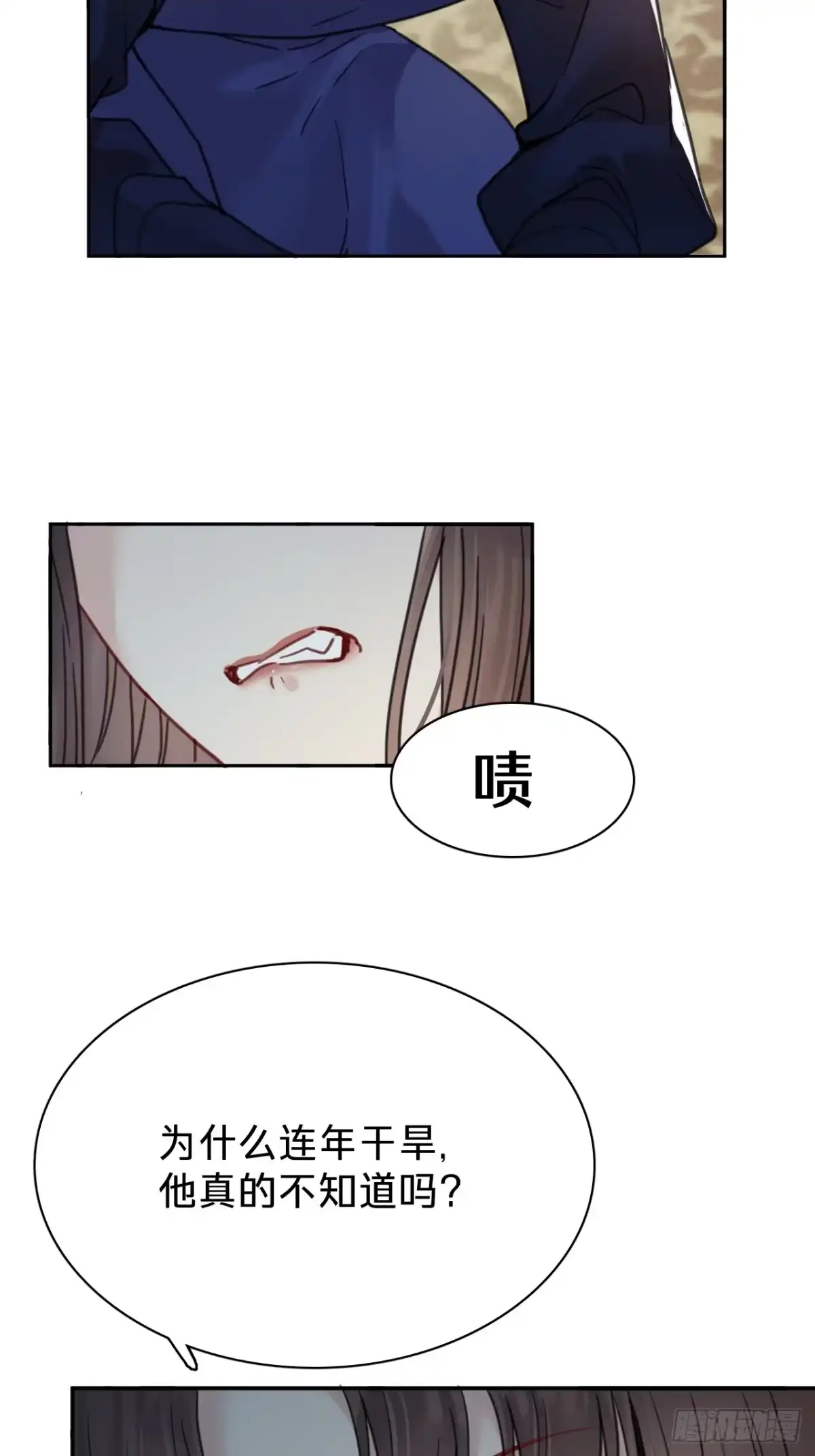 第二十二话：阿卿-乐舞华庭-翻翻动漫（第4张）