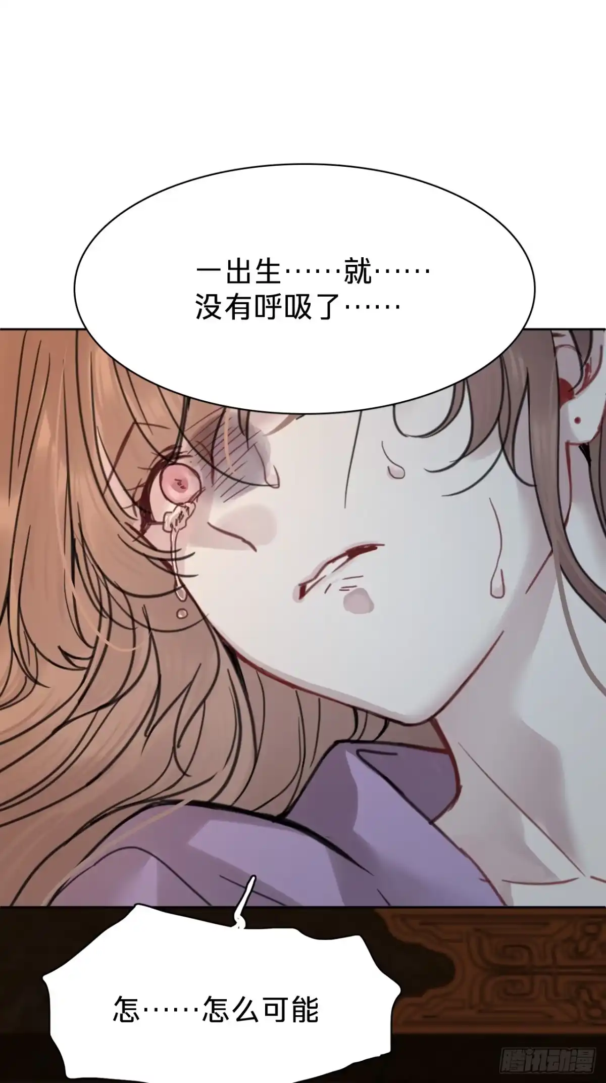 第二十二话：阿卿-乐舞华庭-翻翻动漫（第12张）