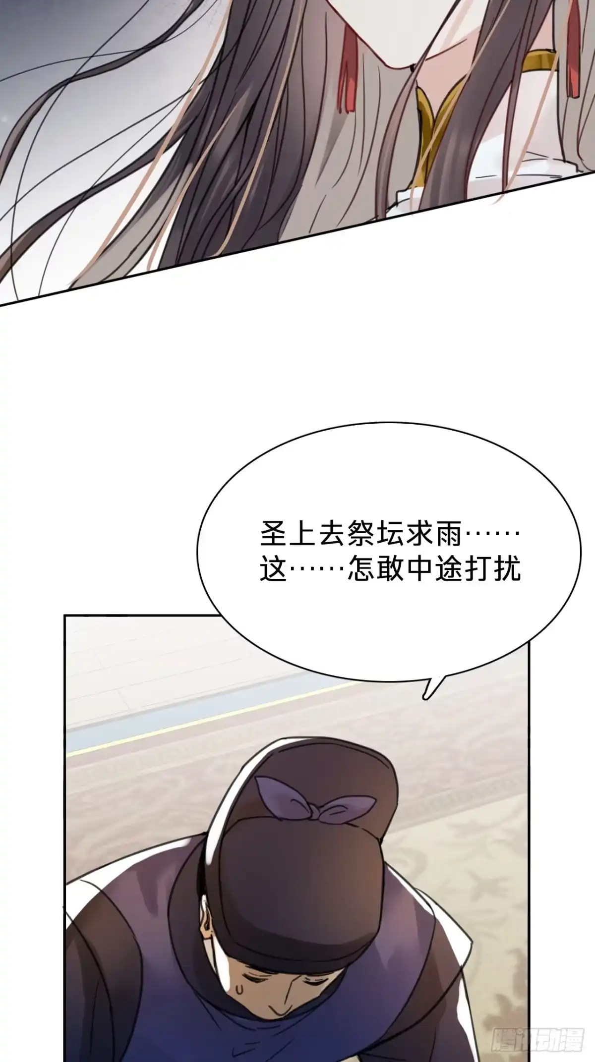 第二十二话：阿卿-乐舞华庭-翻翻动漫（第3张）
