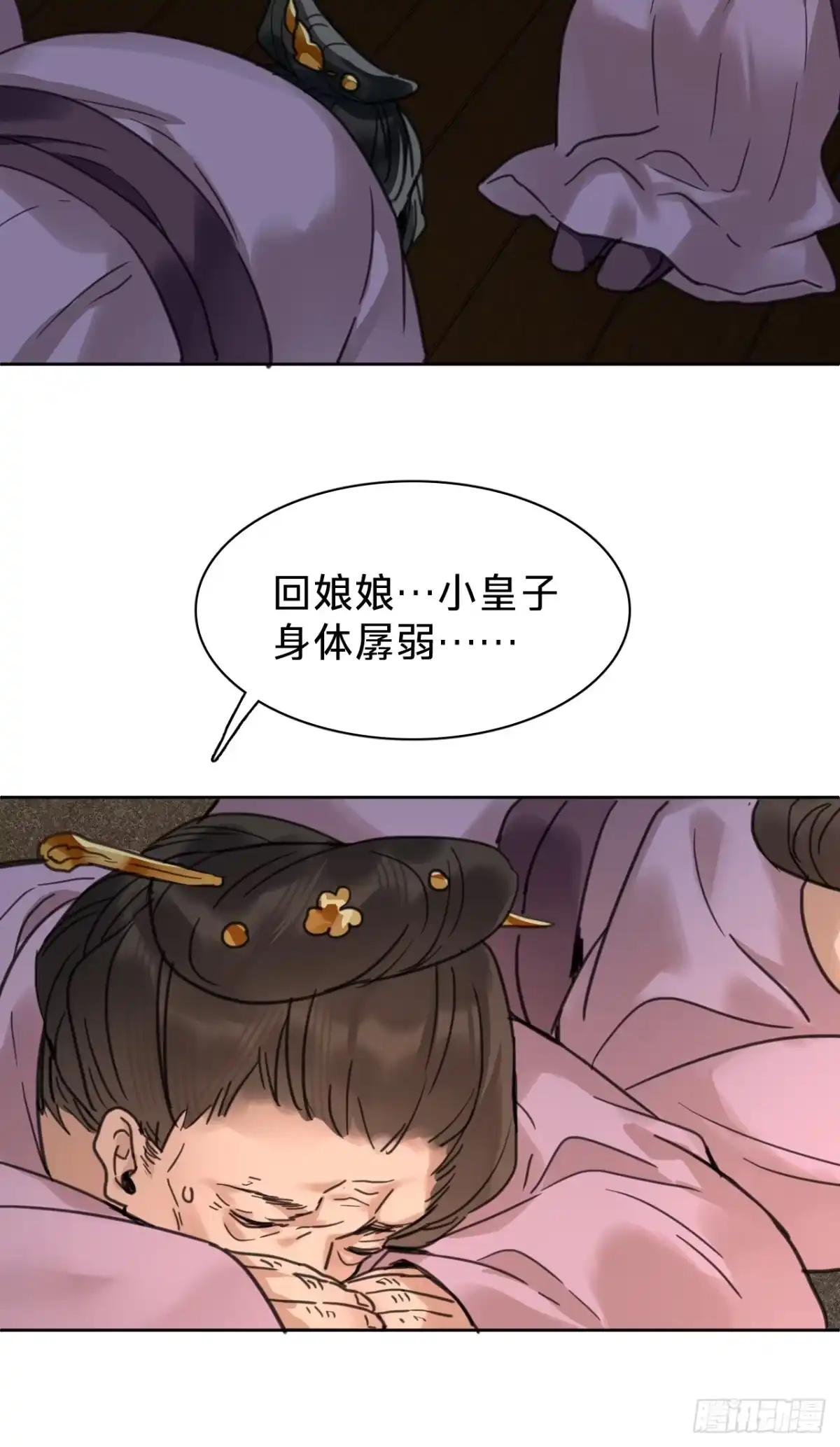 第二十二话：阿卿-乐舞华庭-翻翻动漫（第11张）