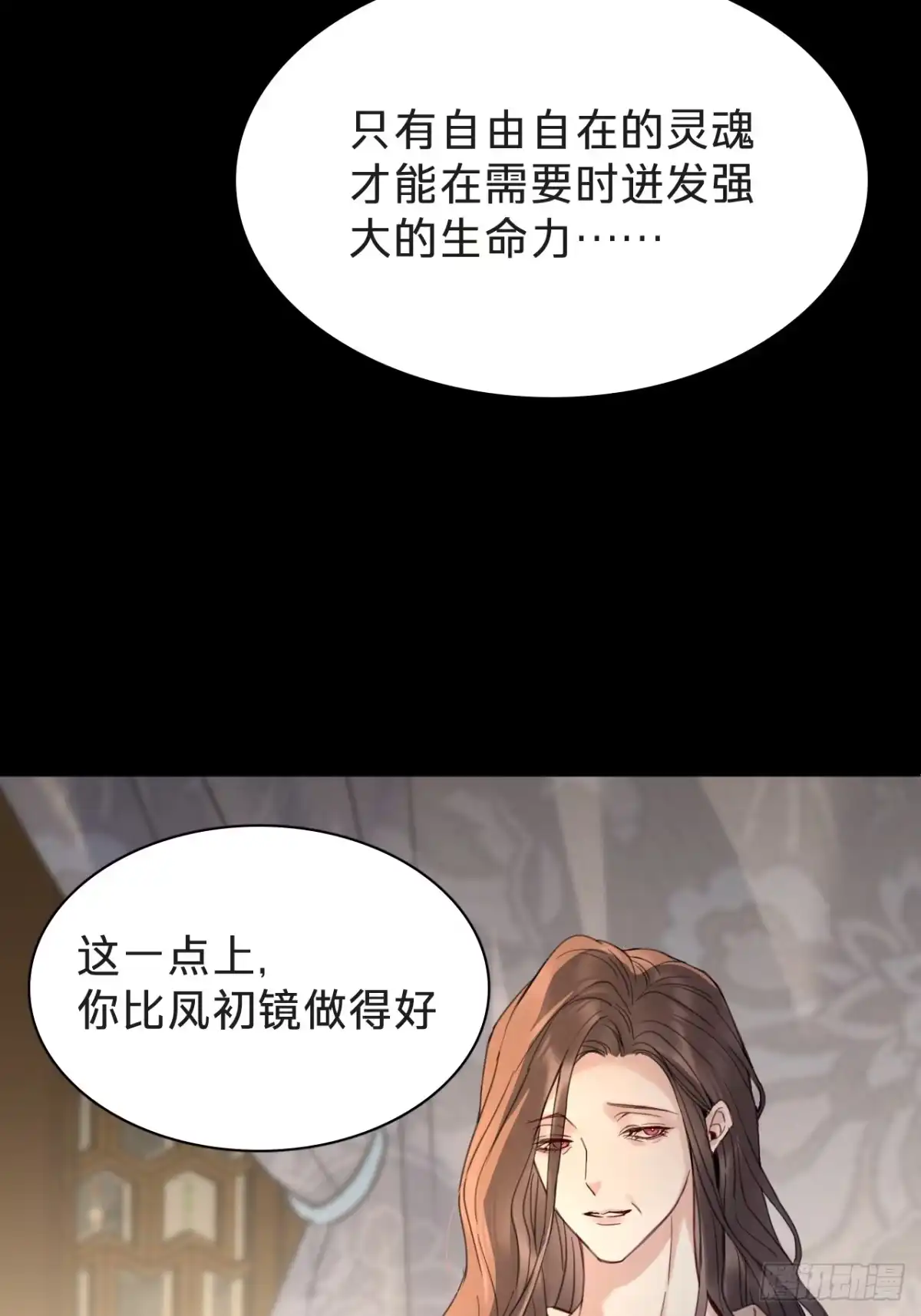 第二十三话：自由-乐舞华庭-翻翻动漫（第6张）