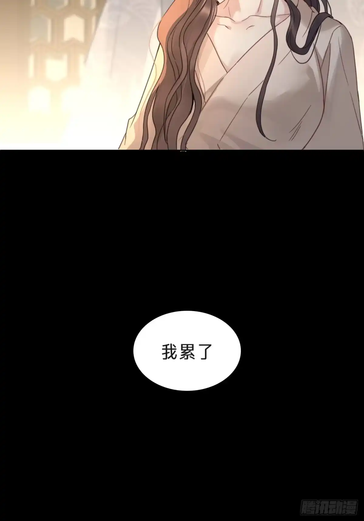 第二十三话：自由-乐舞华庭-翻翻动漫（第7张）