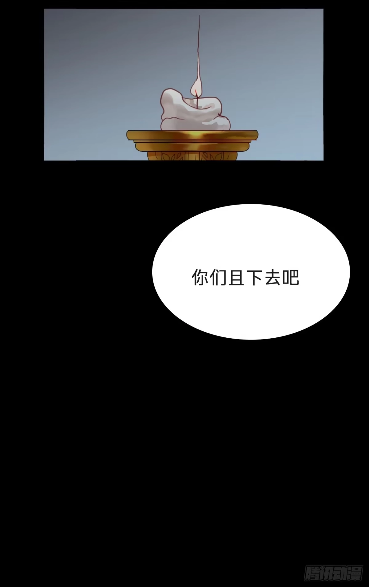第二十三话：自由-乐舞华庭-翻翻动漫（第8张）