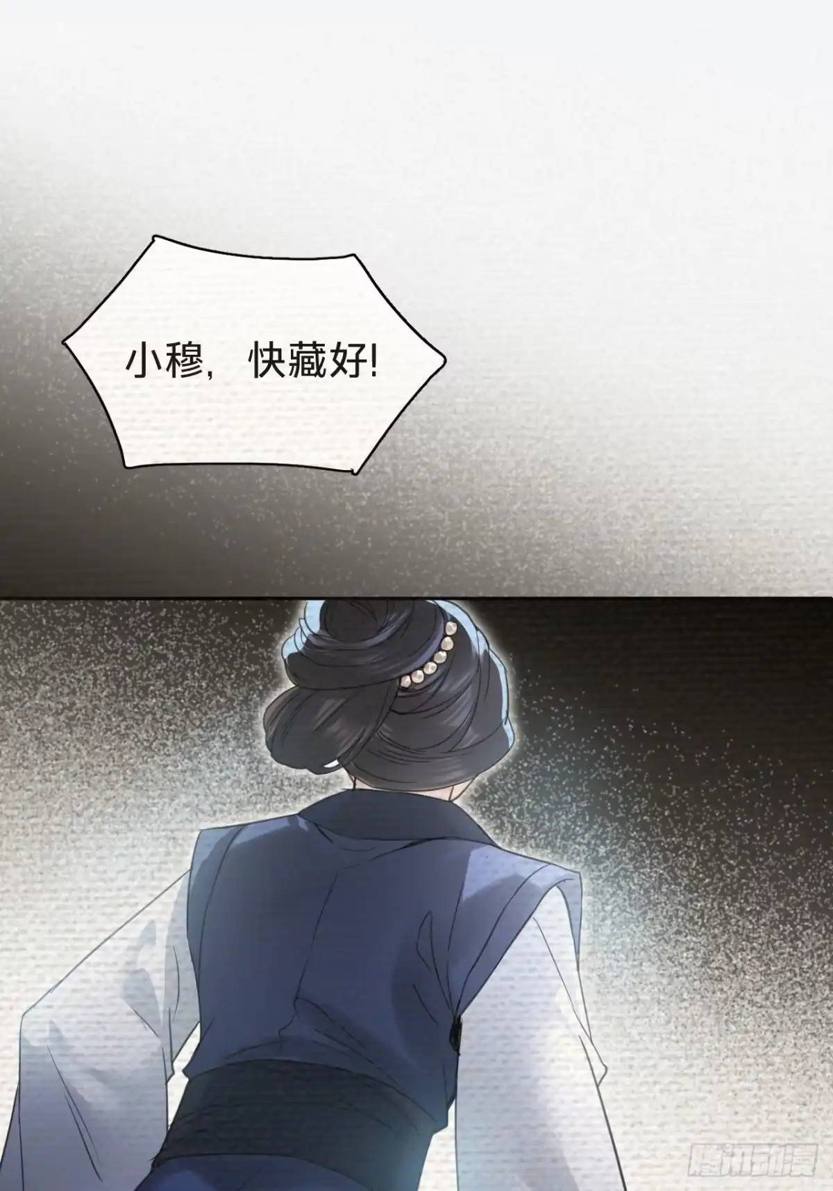 第二十三话：自由-乐舞华庭-翻翻动漫（第11张）