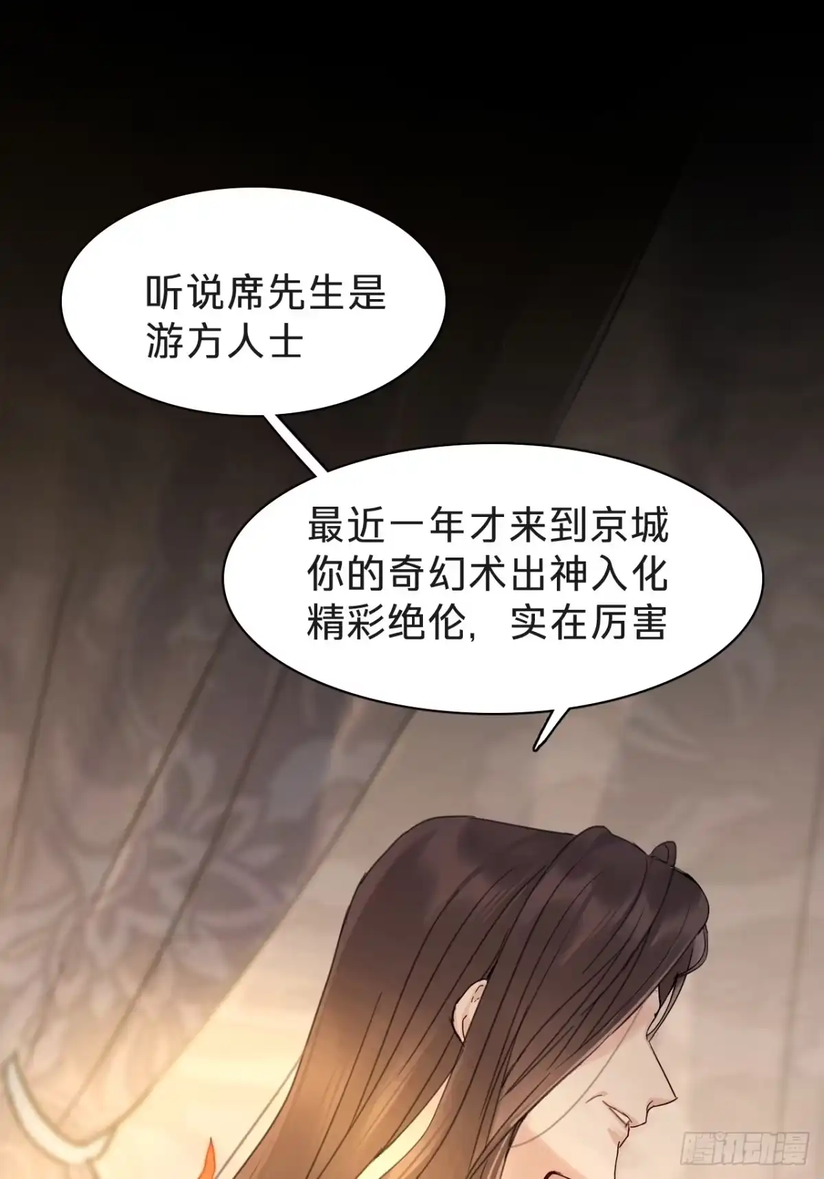 第二十三话：自由-乐舞华庭-翻翻动漫（第2张）