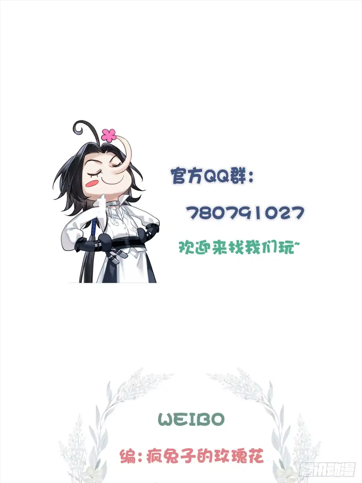 请假单-乐舞华庭-翻翻动漫（第2张）