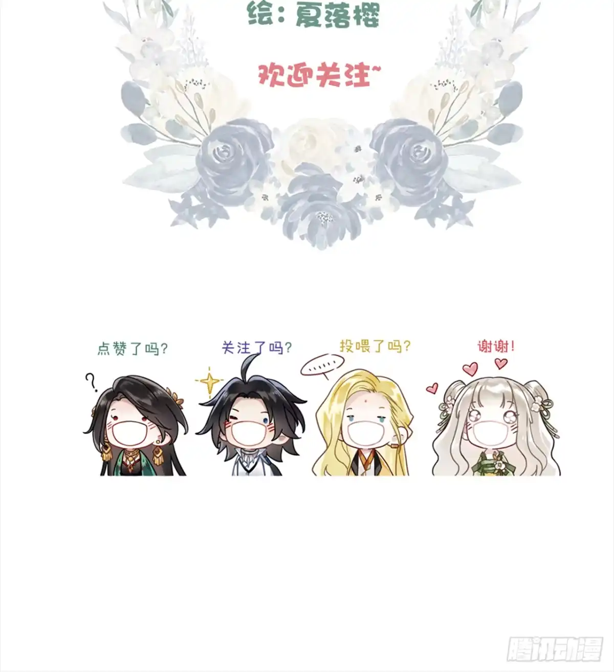 请假单-乐舞华庭-翻翻动漫（第3张）