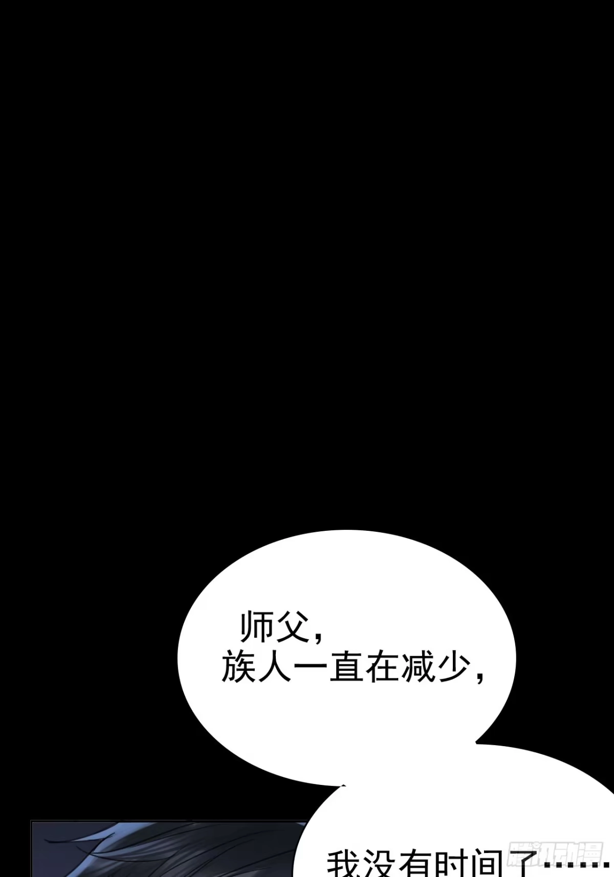 第二十六话：疗愈-乐舞华庭-翻翻动漫（第12张）