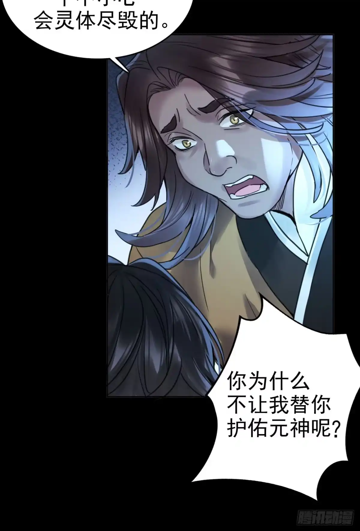 第二十六话：疗愈-乐舞华庭-翻翻动漫（第14张）