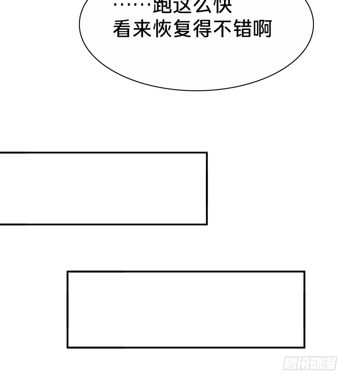 第二十七话：心动-乐舞华庭-翻翻动漫（第24张）