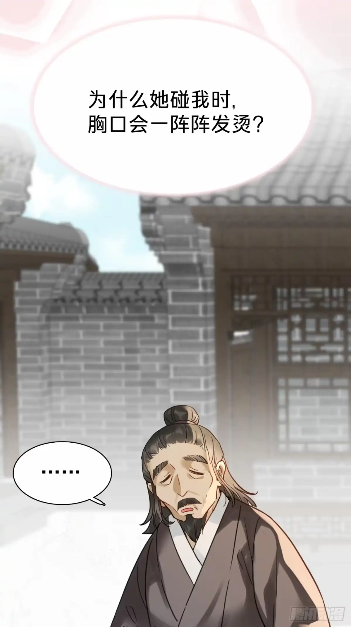 第二十七话：心动-乐舞华庭-翻翻动漫（第28张）
