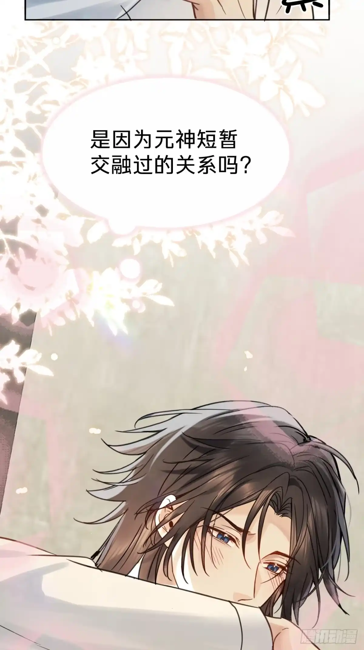 第二十七话：心动-乐舞华庭-翻翻动漫（第26张）