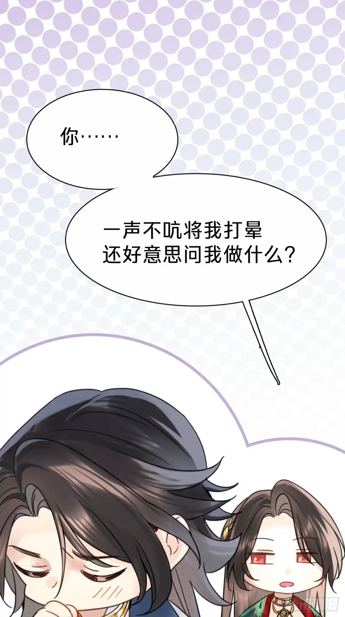 第二十七话：心动-乐舞华庭-翻翻动漫（第11张）