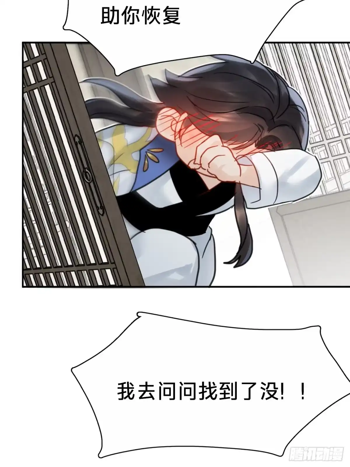 第二十七话：心动-乐舞华庭-翻翻动漫（第22张）