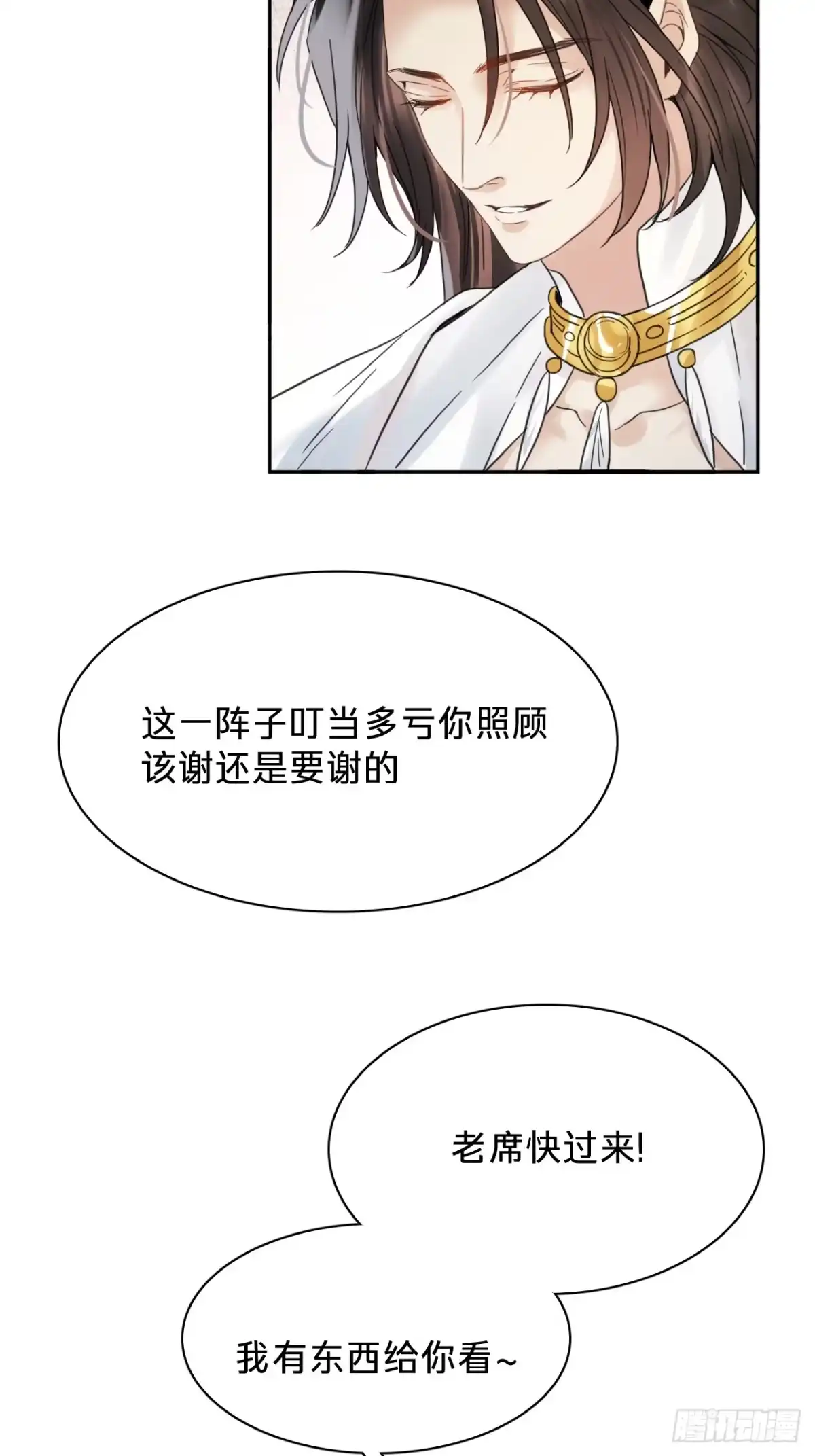 第二十八话：回归-乐舞华庭-翻翻动漫（第15张）