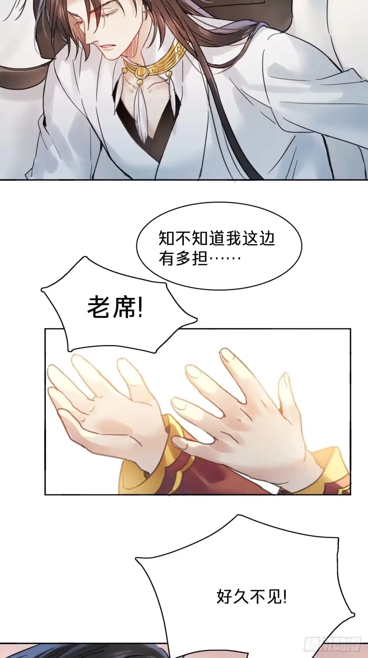 第二十八话：回归-乐舞华庭-翻翻动漫（第4张）