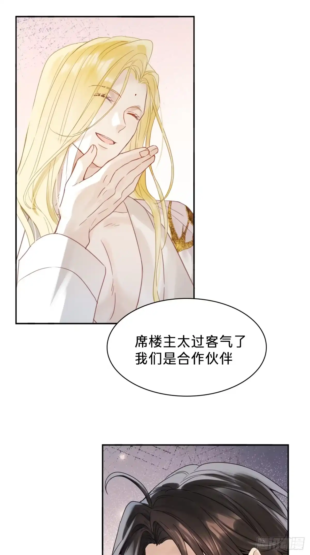 第二十八话：回归-乐舞华庭-翻翻动漫（第14张）