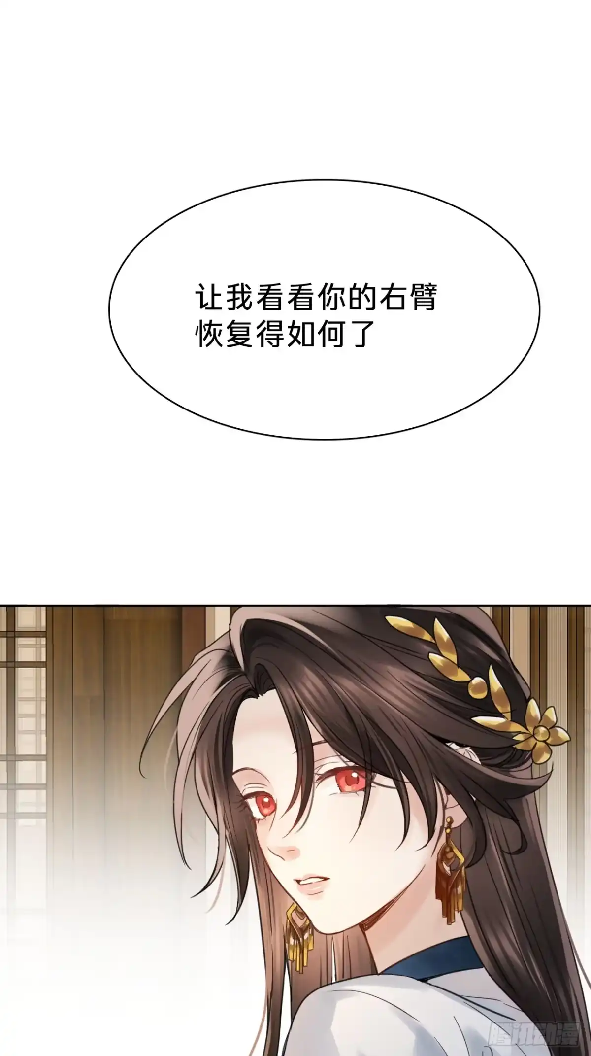 第二十八话：回归-乐舞华庭-翻翻动漫（第18张）