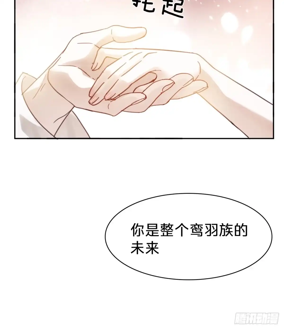 第二十八话：回归-乐舞华庭-翻翻动漫（第22张）