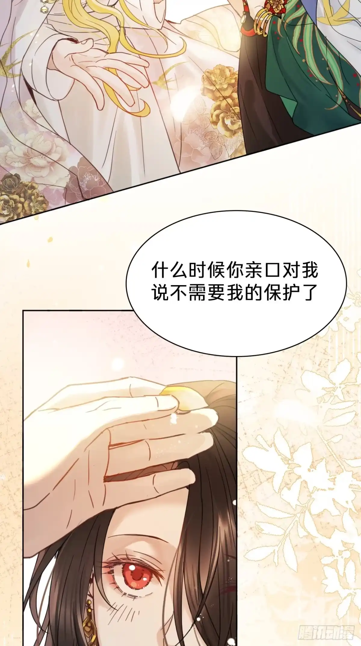 第二十八话：回归-乐舞华庭-翻翻动漫（第24张）