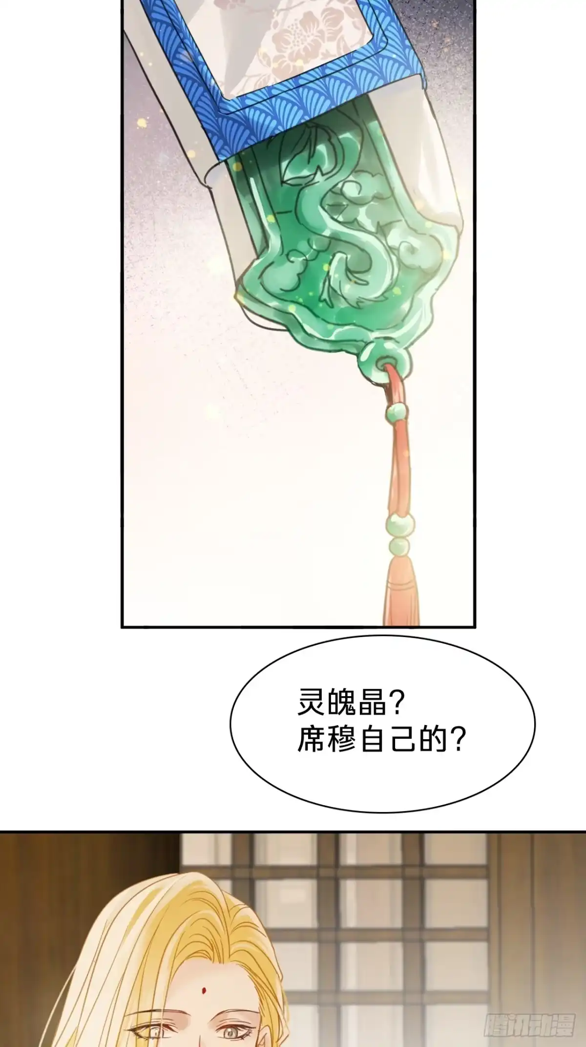 第二十八话：回归-乐舞华庭-翻翻动漫（第29张）