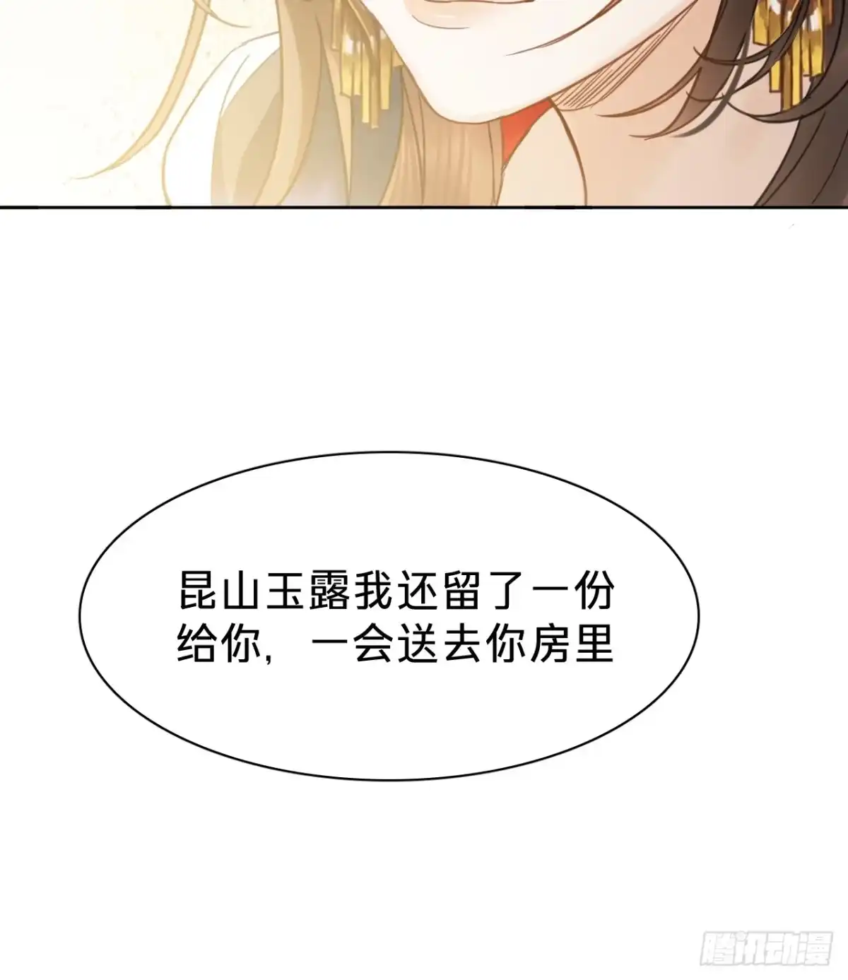 第二十八话：回归-乐舞华庭-翻翻动漫（第27张）