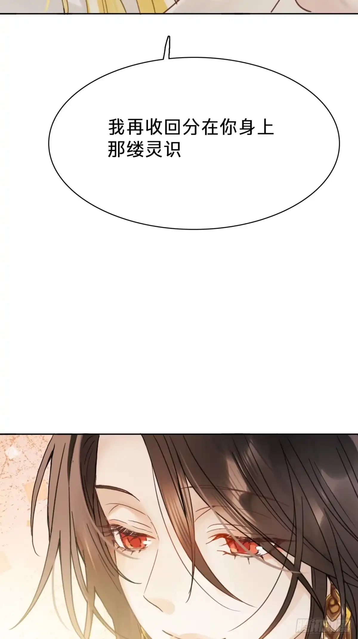 第二十八话：回归-乐舞华庭-翻翻动漫（第26张）