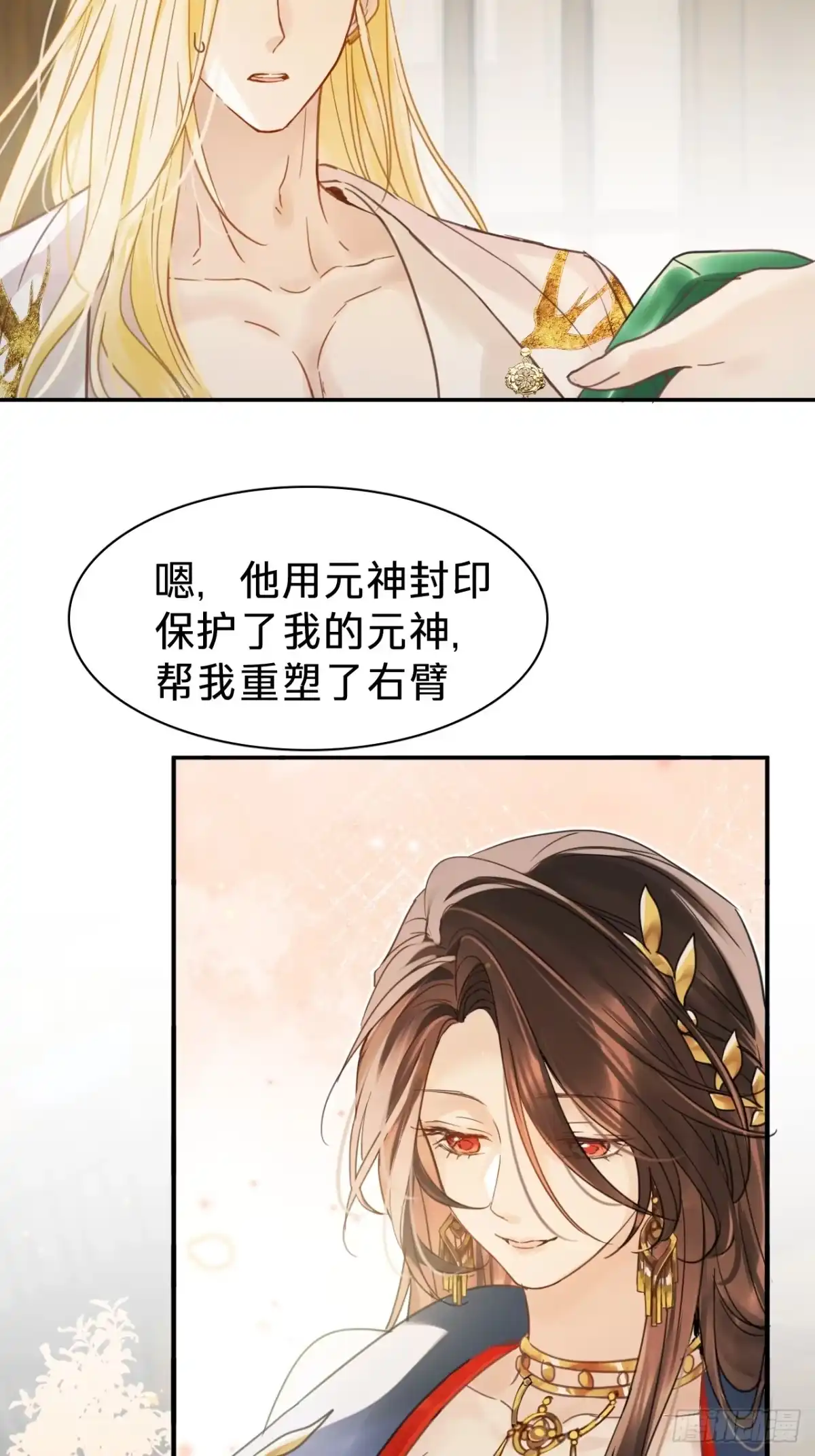 第二十八话：回归-乐舞华庭-翻翻动漫（第30张）