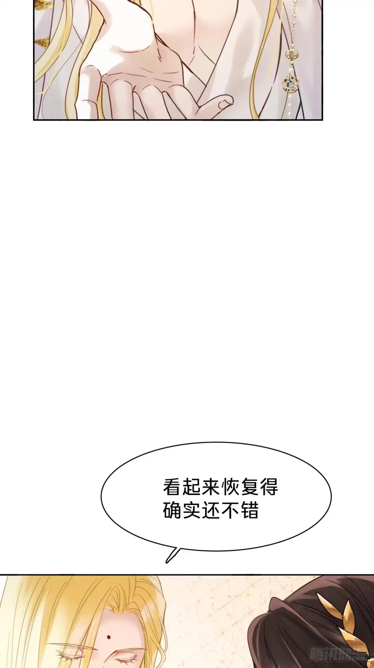 第二十八话：回归-乐舞华庭-翻翻动漫（第20张）