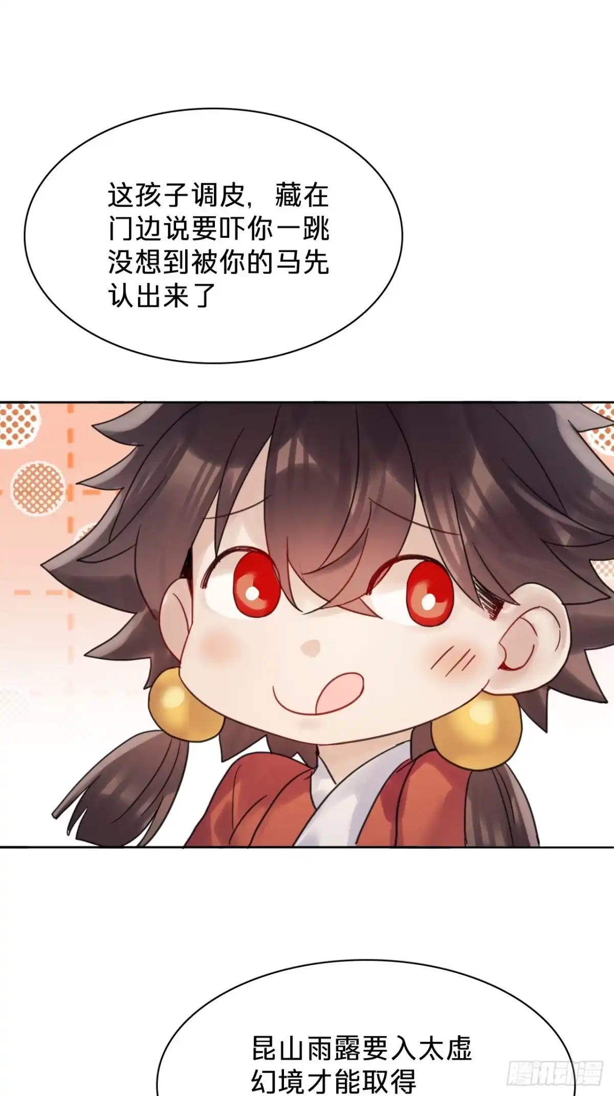 第二十八话：回归-乐舞华庭-翻翻动漫（第10张）