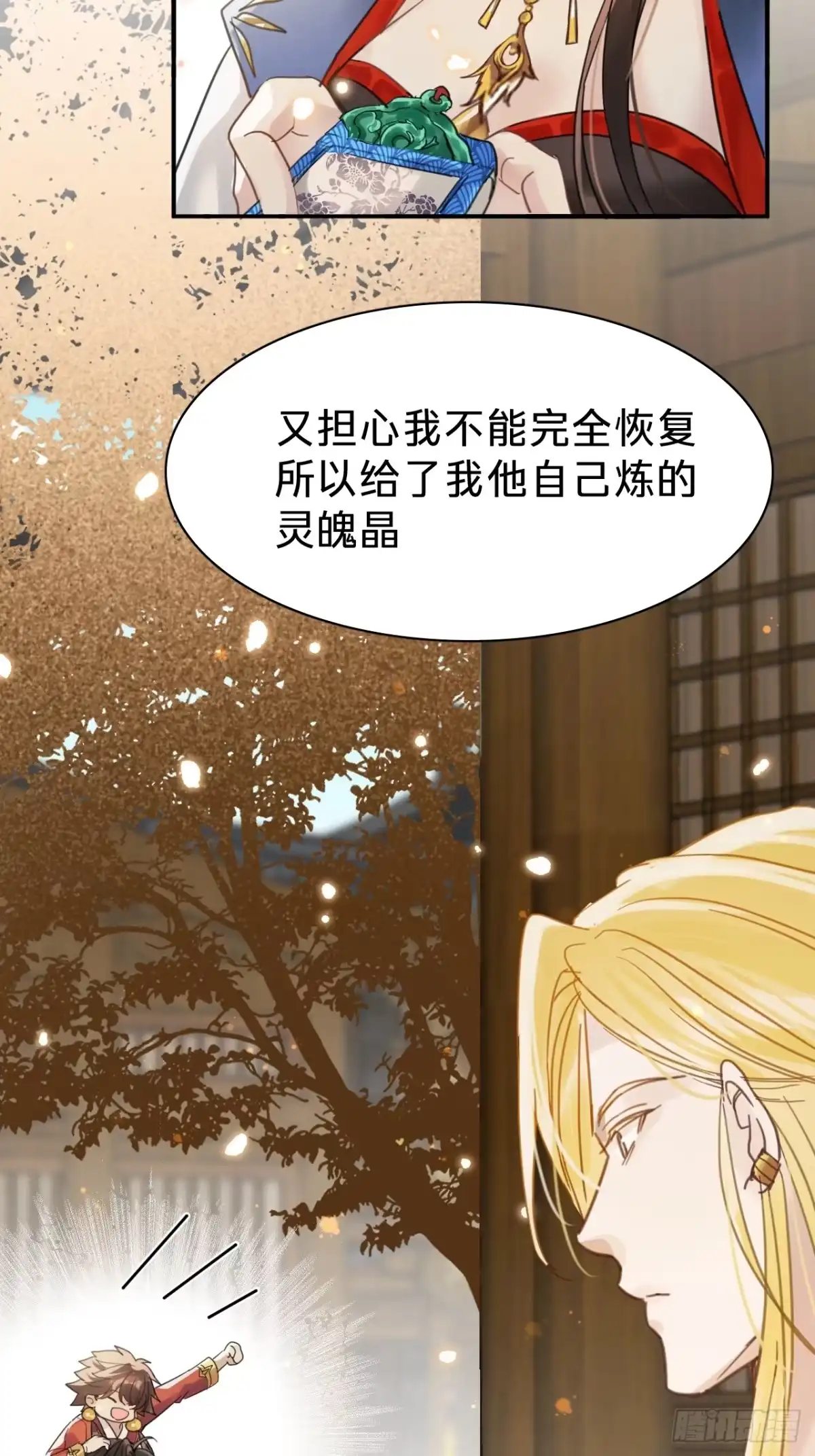 第二十八话：回归-乐舞华庭-翻翻动漫（第31张）