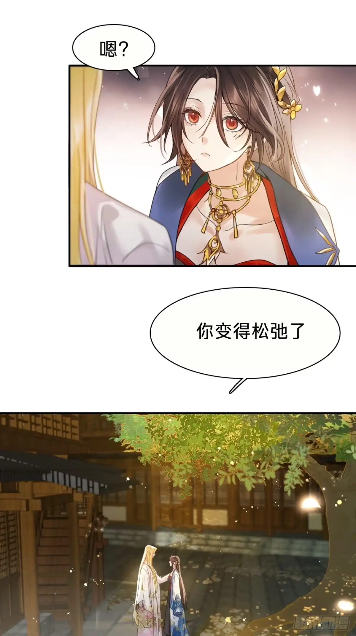第二十八话：回归-乐舞华庭-翻翻动漫（第38张）