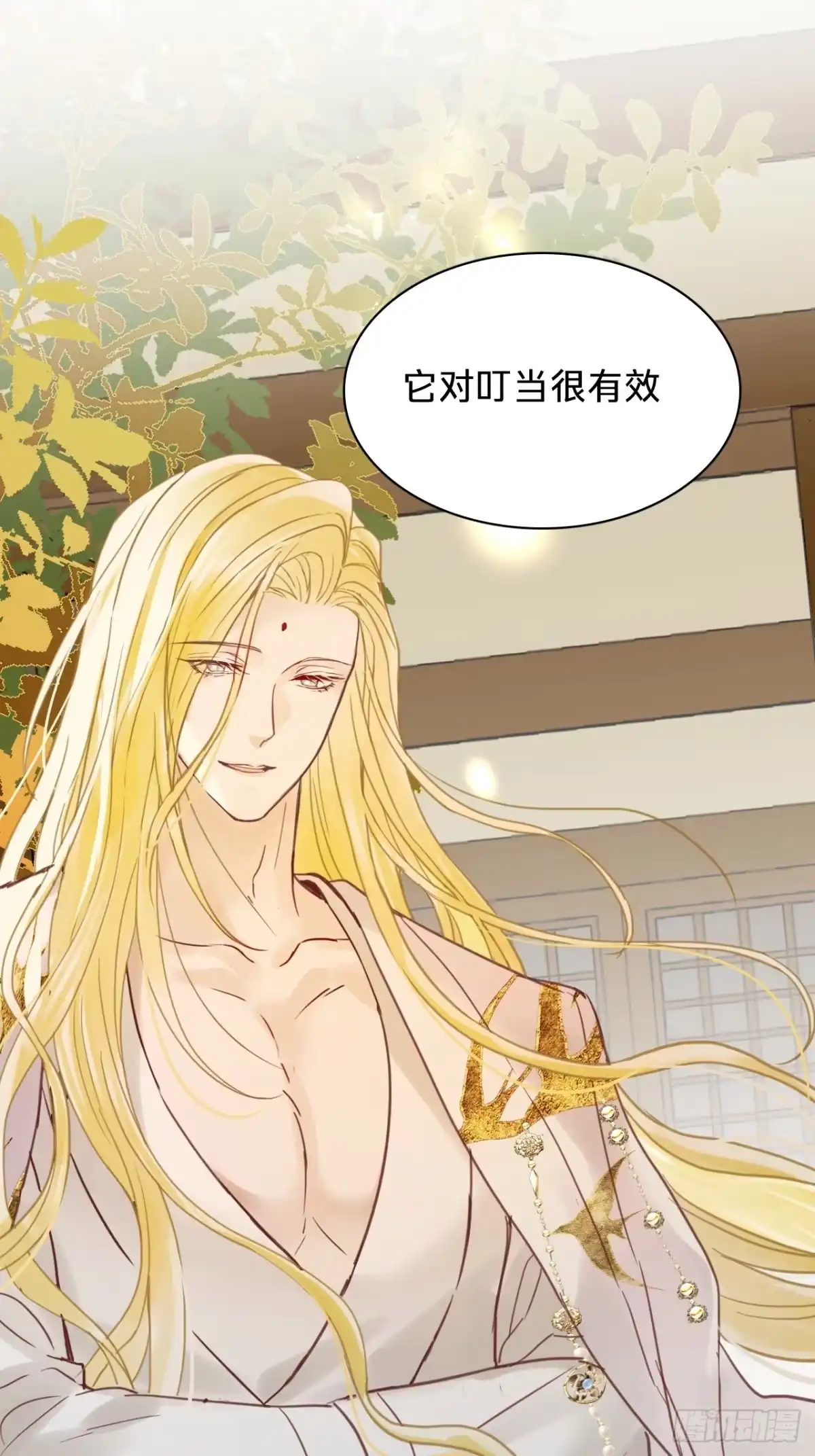 第二十八话：回归-乐舞华庭-翻翻动漫（第8张）