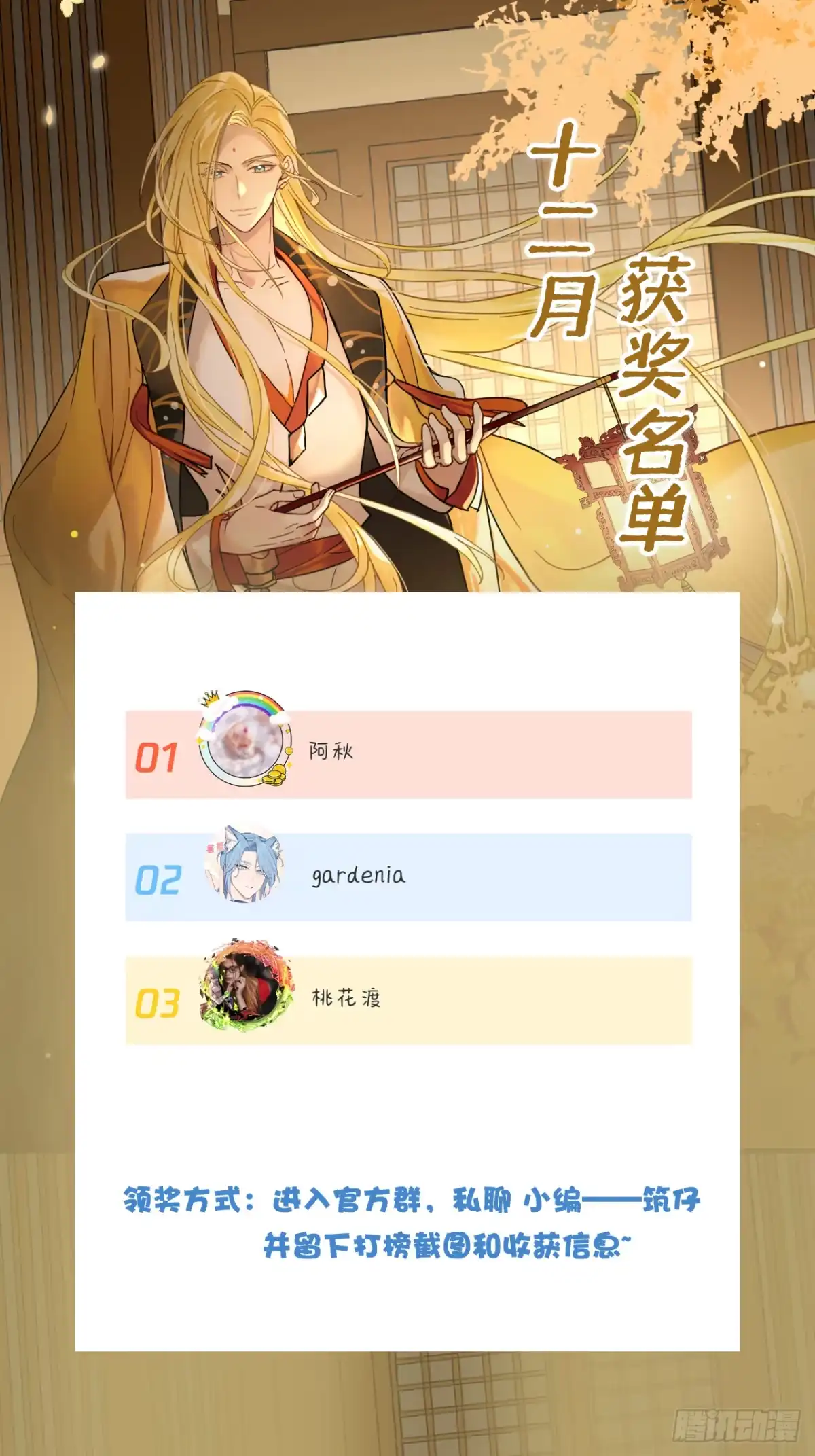 请假单（2）-乐舞华庭-翻翻动漫（第2张）